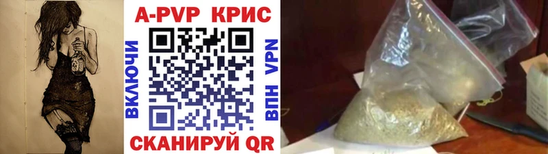 A-PVP кристаллы Купить где Жуков