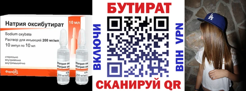 БУТИРАТ вода Купить Жуков