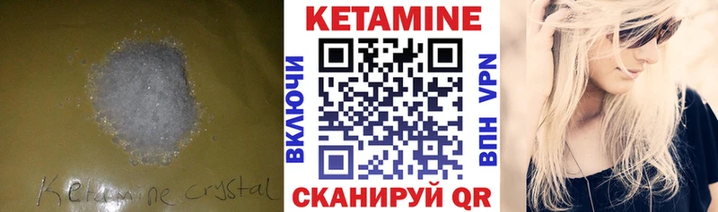 Кетамин VHQ  Купить где  Жуков 